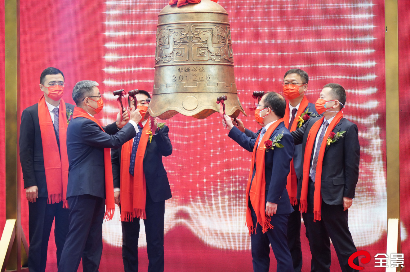 熱烈祝賀/華新綠源環保股份有限公司在深交所上市